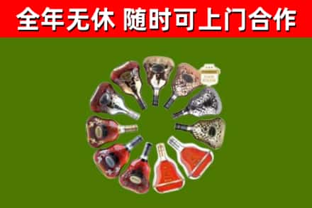 临淄烟酒回收XO洋酒.jpg